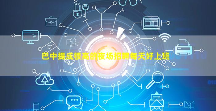 湖北酒吧招聘